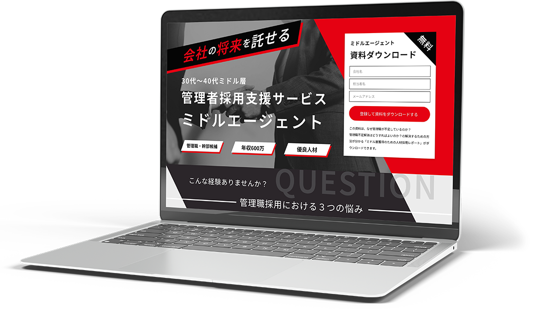 エージェントLPがPCに表示されている