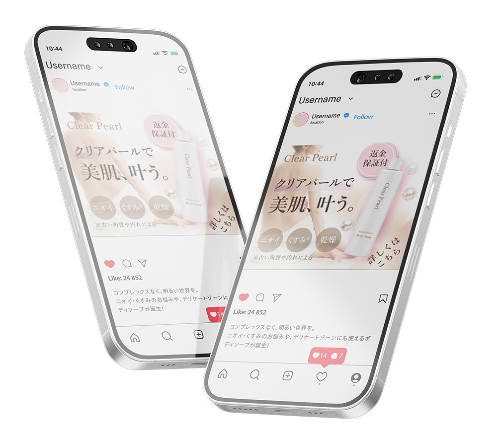 女性向けボディソープのバナーが2台のスマホに表示されている