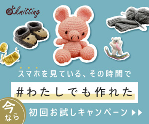 手芸初めて製作キットのバナー