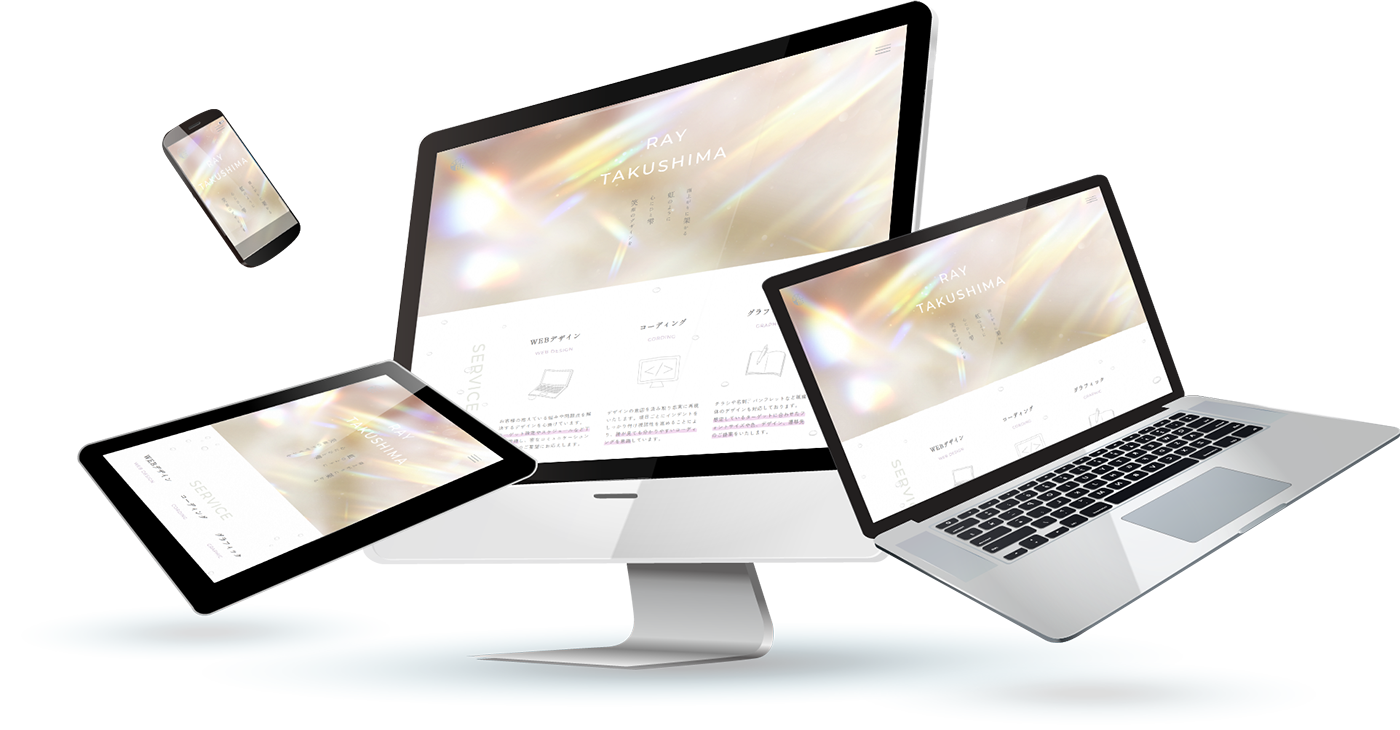 TAKUSHIMA RAYのポートフォリオサイトがデスクトップPC、ノートPC、タブレット、スマートフォンに表示されている